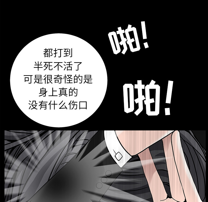 《枷锁》漫画最新章节枷锁-第 57 章免费下拉式在线观看章节第【130】张图片