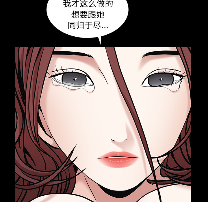 《枷锁》漫画最新章节枷锁-第 57 章免费下拉式在线观看章节第【38】张图片