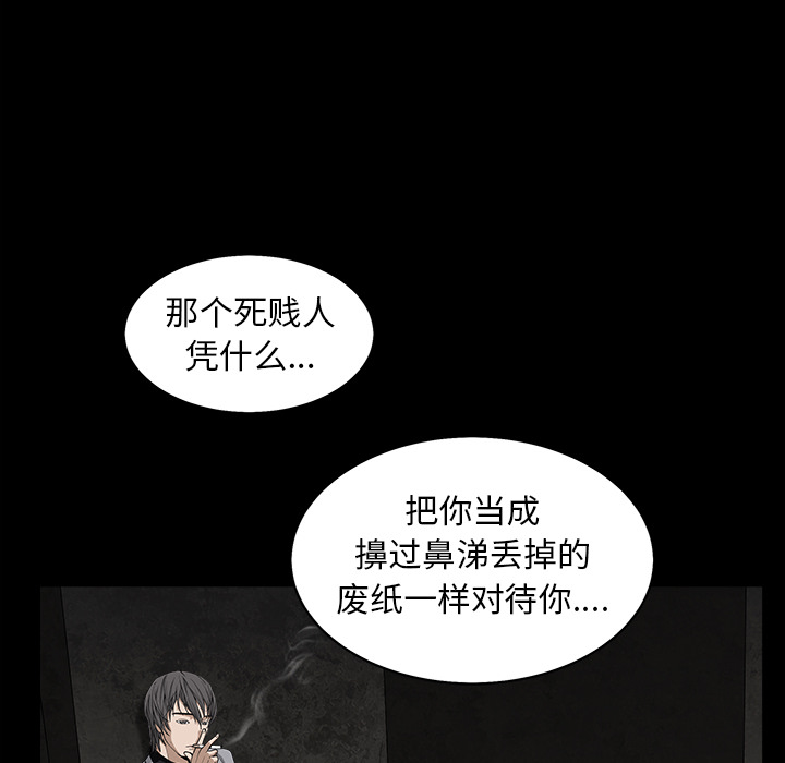 《枷锁》漫画最新章节枷锁-第 57 章免费下拉式在线观看章节第【34】张图片