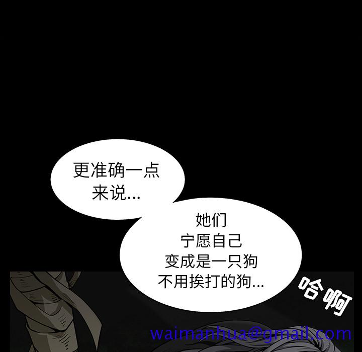 《枷锁》漫画最新章节枷锁-第 57 章免费下拉式在线观看章节第【151】张图片