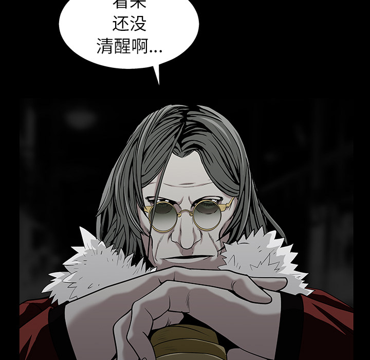 《枷锁》漫画最新章节枷锁-第 58 章免费下拉式在线观看章节第【92】张图片