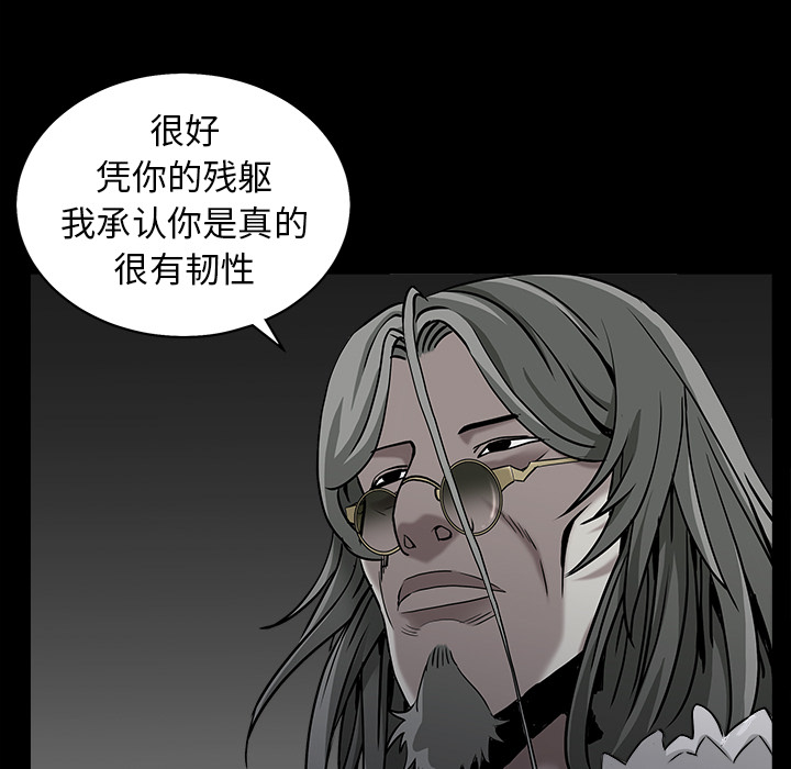 《枷锁》漫画最新章节枷锁-第 58 章免费下拉式在线观看章节第【94】张图片