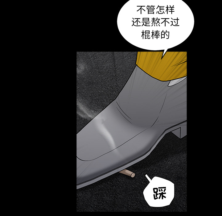 《枷锁》漫画最新章节枷锁-第 58 章免费下拉式在线观看章节第【30】张图片