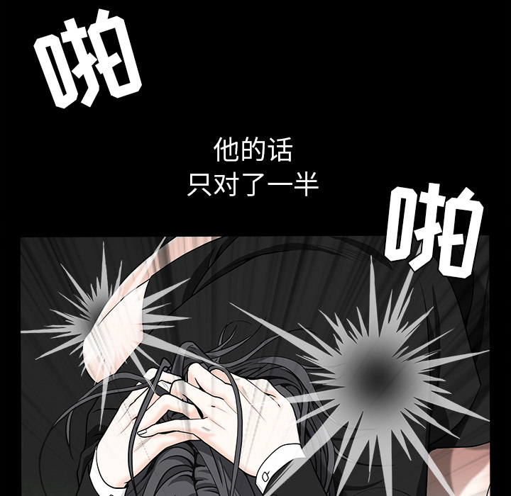 《枷锁》漫画最新章节枷锁-第 58 章免费下拉式在线观看章节第【35】张图片