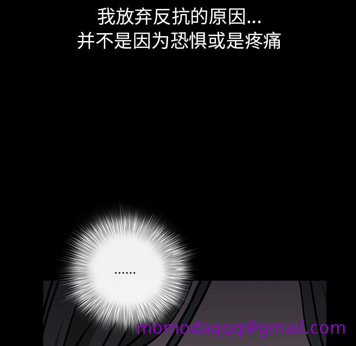 《枷锁》漫画最新章节枷锁-第 58 章免费下拉式在线观看章节第【56】张图片