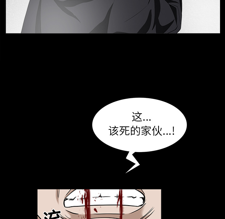 《枷锁》漫画最新章节枷锁-第 59 章免费下拉式在线观看章节第【62】张图片