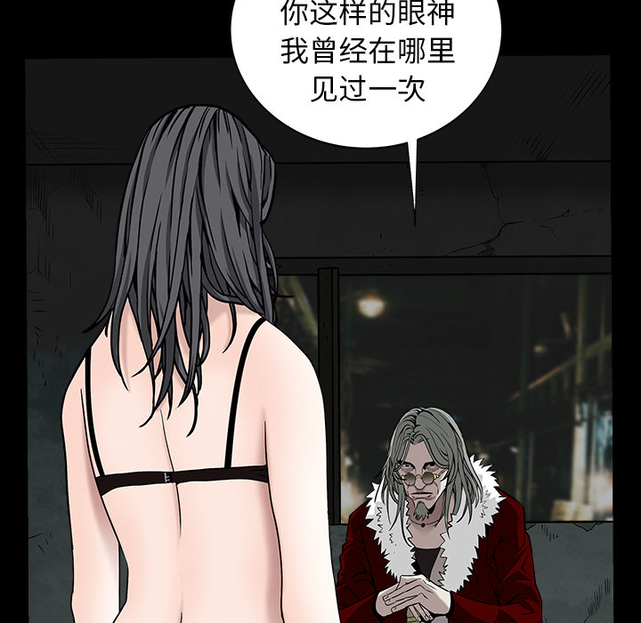 《枷锁》漫画最新章节枷锁-第 59 章免费下拉式在线观看章节第【93】张图片