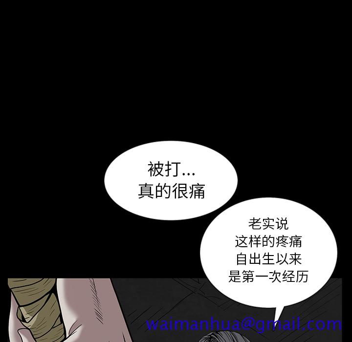 《枷锁》漫画最新章节枷锁-第 59 章免费下拉式在线观看章节第【120】张图片