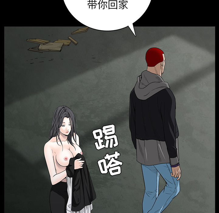 《枷锁》漫画最新章节枷锁-第 60 章免费下拉式在线观看章节第【138】张图片