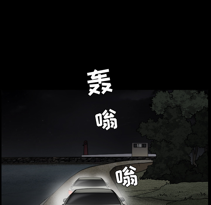 《枷锁》漫画最新章节枷锁-第 60 章免费下拉式在线观看章节第【173】张图片