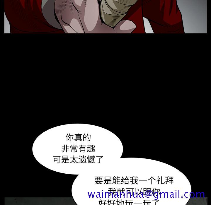 《枷锁》漫画最新章节枷锁-第 60 章免费下拉式在线观看章节第【41】张图片