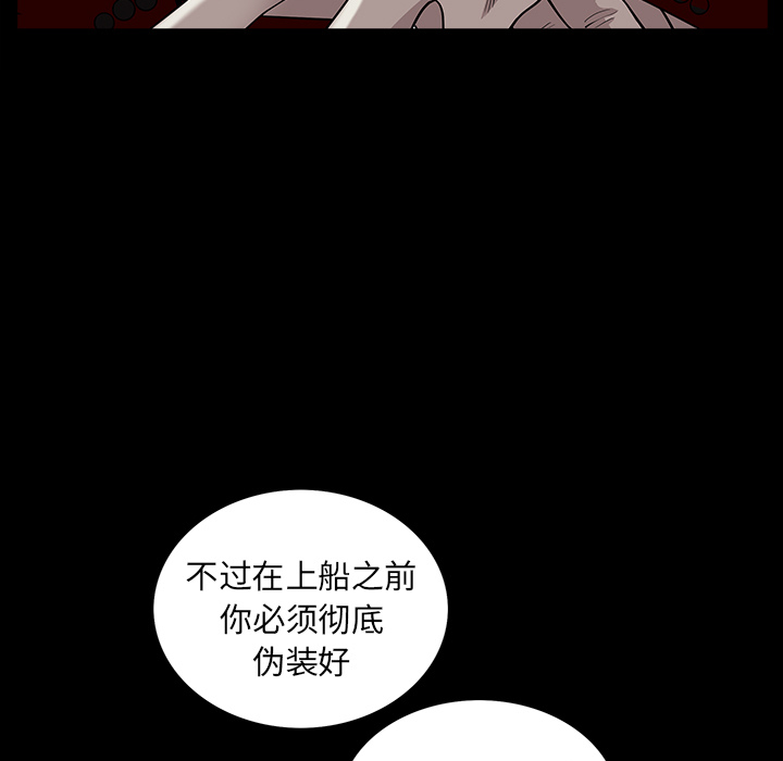 《枷锁》漫画最新章节枷锁-第 60 章免费下拉式在线观看章节第【49】张图片