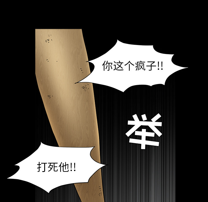 《枷锁》漫画最新章节枷锁-第 60 章免费下拉式在线观看章节第【29】张图片