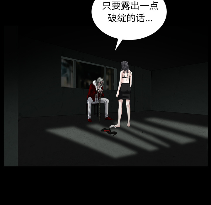 《枷锁》漫画最新章节枷锁-第 60 章免费下拉式在线观看章节第【50】张图片