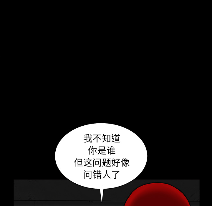 《枷锁》漫画最新章节枷锁-第 60 章免费下拉式在线观看章节第【115】张图片