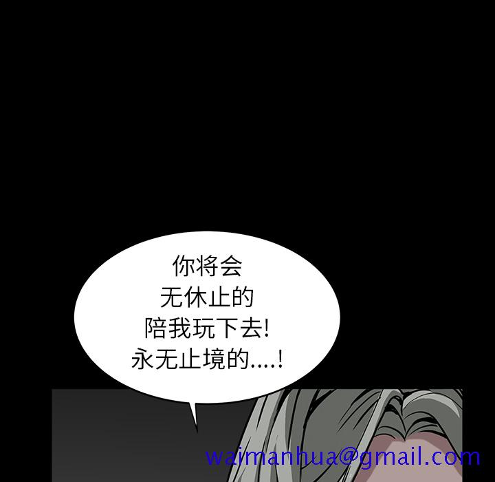 《枷锁》漫画最新章节枷锁-第 60 章免费下拉式在线观看章节第【51】张图片