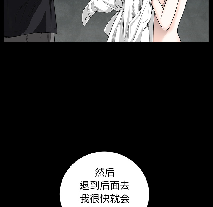 《枷锁》漫画最新章节枷锁-第 60 章免费下拉式在线观看章节第【137】张图片