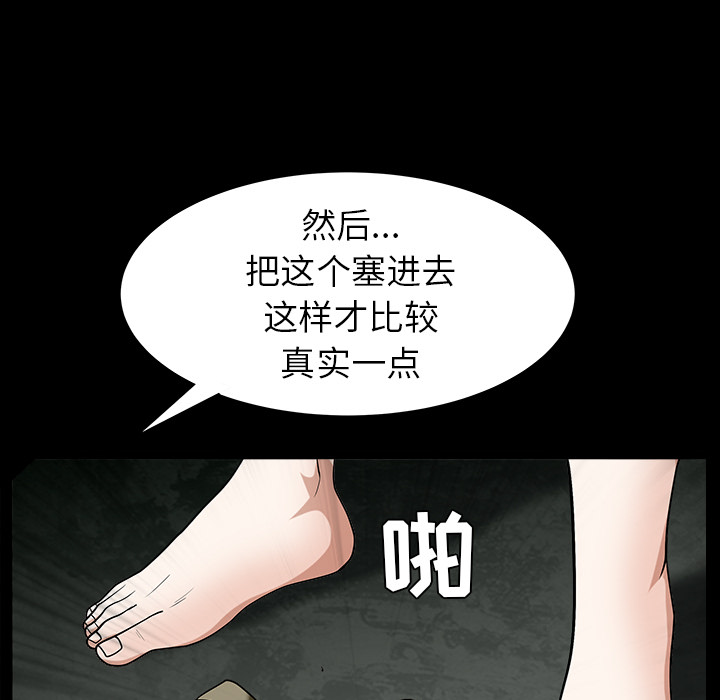 《枷锁》漫画最新章节枷锁-第 60 章免费下拉式在线观看章节第【59】张图片