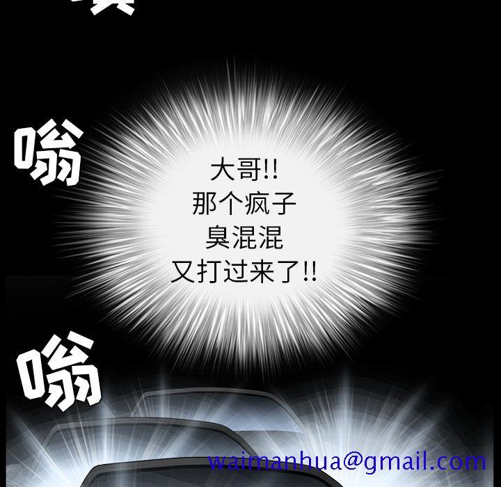 《枷锁》漫画最新章节枷锁-第 60 章免费下拉式在线观看章节第【151】张图片