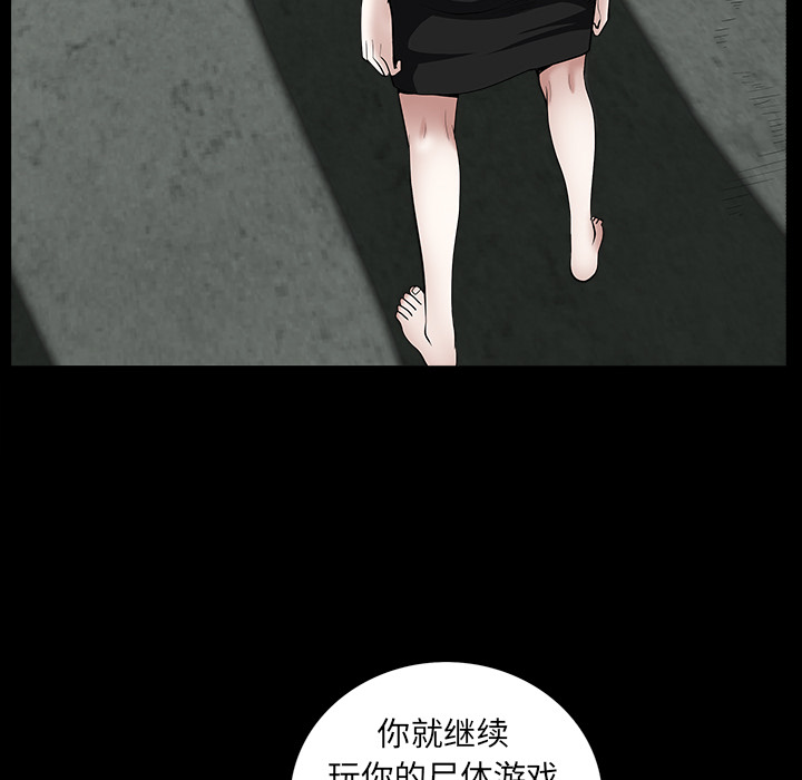 《枷锁》漫画最新章节枷锁-第 60 章免费下拉式在线观看章节第【47】张图片