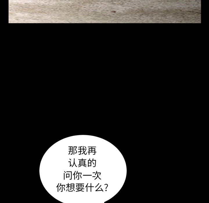 《枷锁》漫画最新章节枷锁-第 61 章免费下拉式在线观看章节第【102】张图片