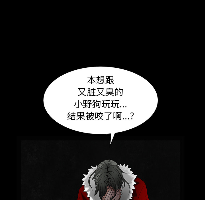 《枷锁》漫画最新章节枷锁-第 61 章免费下拉式在线观看章节第【137】张图片