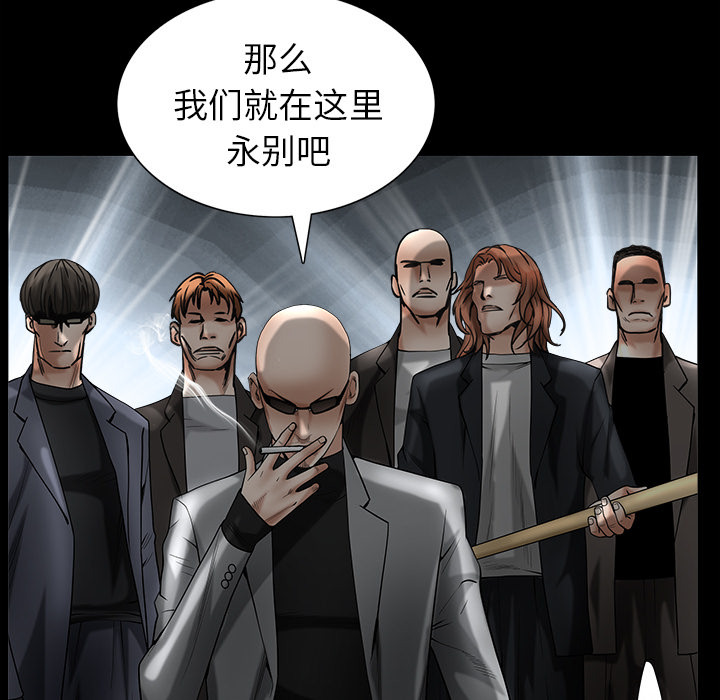 《枷锁》漫画最新章节枷锁-第 62 章免费下拉式在线观看章节第【24】张图片