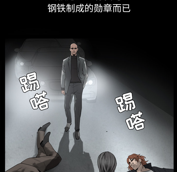 《枷锁》漫画最新章节枷锁-第 62 章免费下拉式在线观看章节第【160】张图片