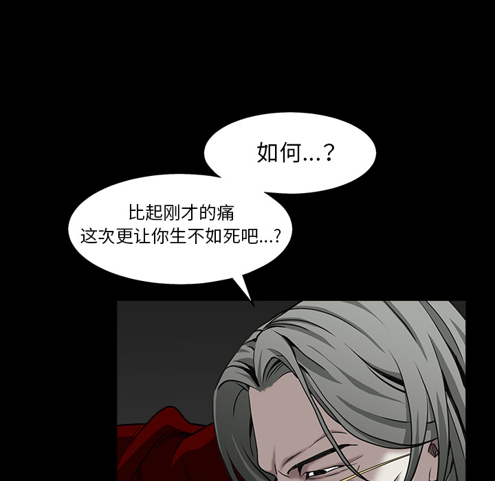 《枷锁》漫画最新章节枷锁-第 63 章免费下拉式在线观看章节第【70】张图片