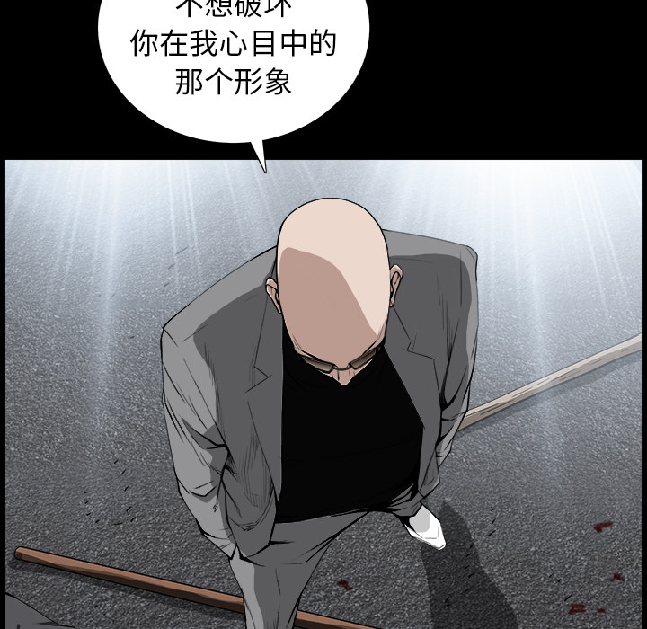 《枷锁》漫画最新章节枷锁-第 63 章免费下拉式在线观看章节第【28】张图片