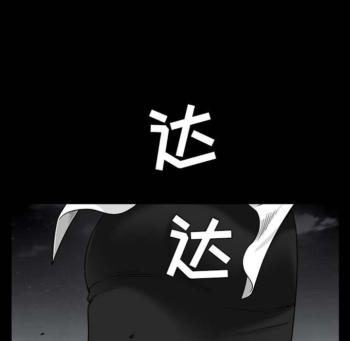 《枷锁》漫画最新章节枷锁-第 63 章免费下拉式在线观看章节第【135】张图片