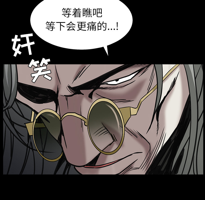 《枷锁》漫画最新章节枷锁-第 63 章免费下拉式在线观看章节第【72】张图片