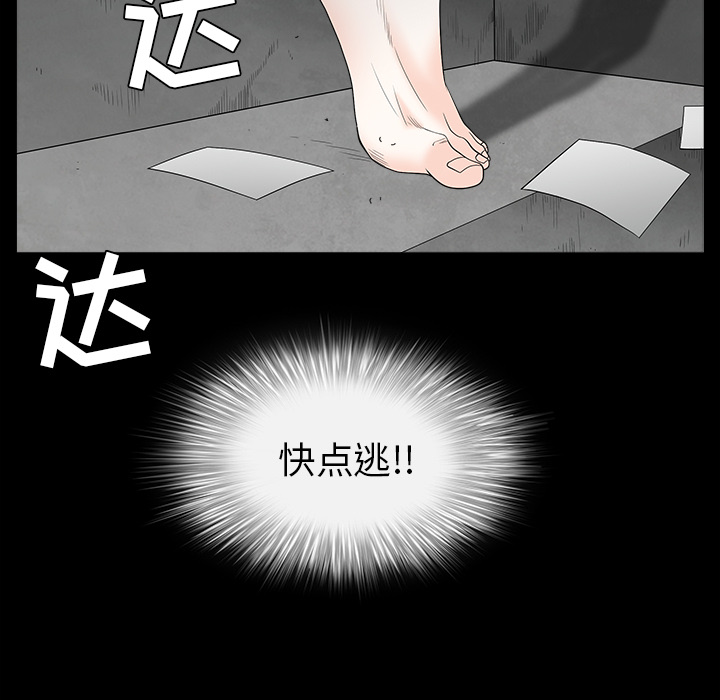 《枷锁》漫画最新章节枷锁-第 63 章免费下拉式在线观看章节第【124】张图片