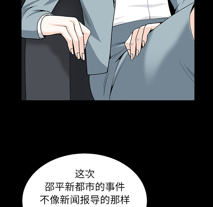 《枷锁》漫画最新章节枷锁-第 64 章免费下拉式在线观看章节第【38】张图片