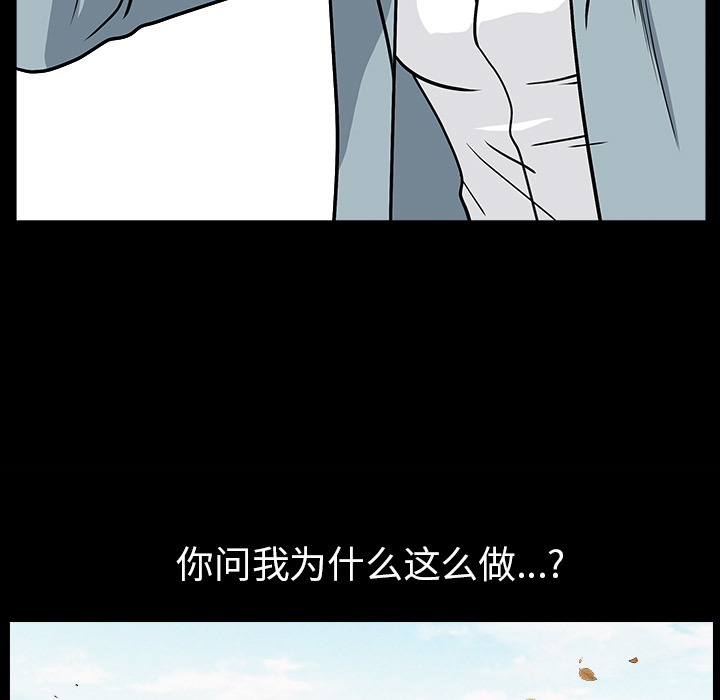 《枷锁》漫画最新章节枷锁-第 64 章免费下拉式在线观看章节第【175】张图片