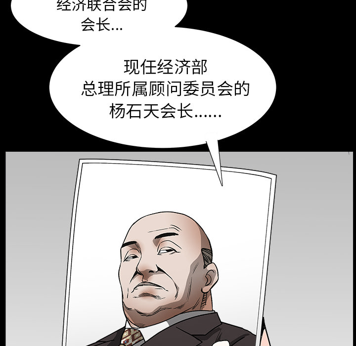 《枷锁》漫画最新章节枷锁-第 64 章免费下拉式在线观看章节第【50】张图片