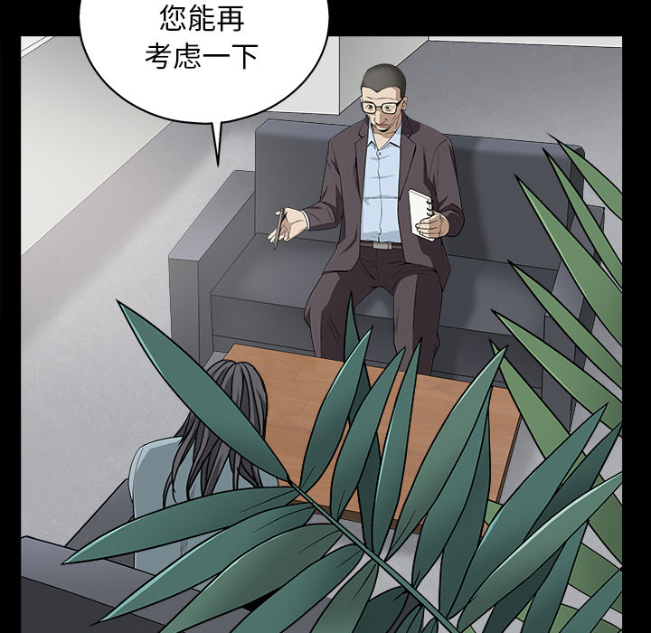 《枷锁》漫画最新章节枷锁-第 64 章免费下拉式在线观看章节第【33】张图片