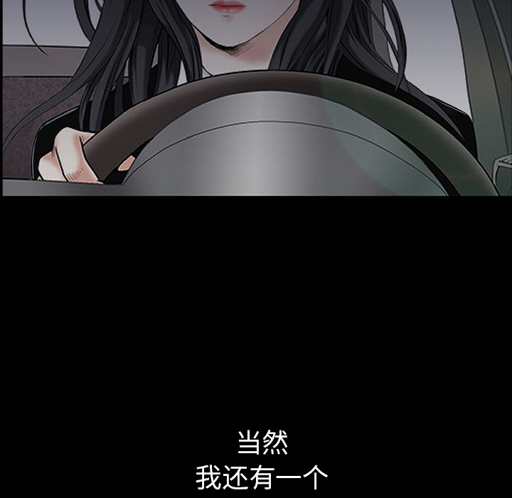 《枷锁》漫画最新章节枷锁-第 64 章免费下拉式在线观看章节第【82】张图片