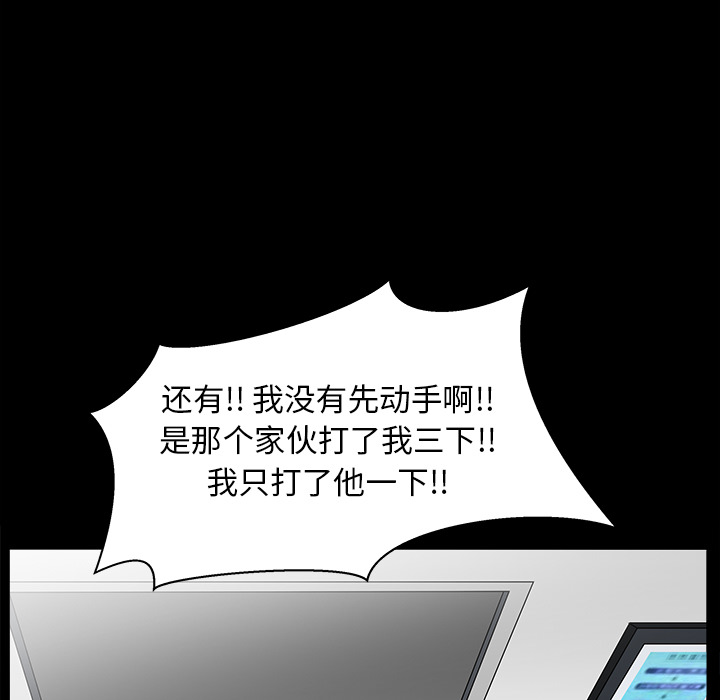 《枷锁》漫画最新章节枷锁-第 64 章免费下拉式在线观看章节第【118】张图片