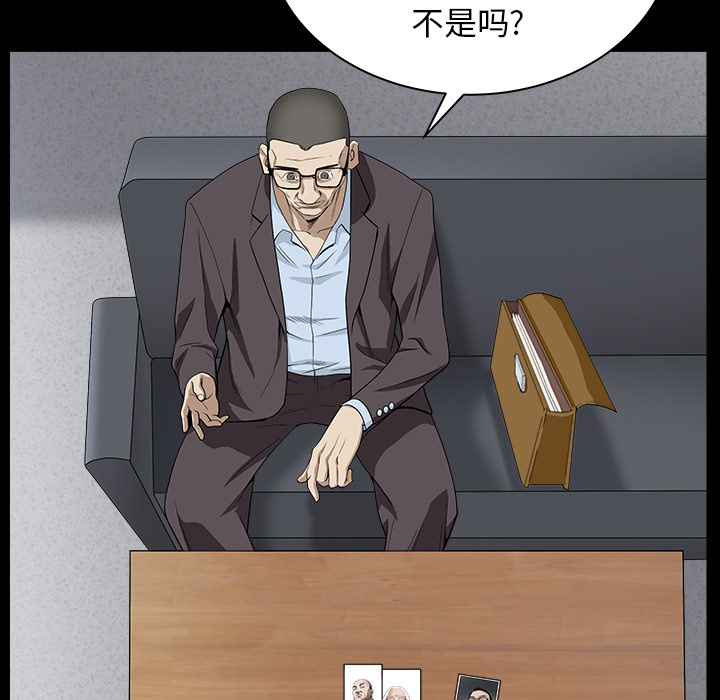 《枷锁》漫画最新章节枷锁-第 64 章免费下拉式在线观看章节第【58】张图片