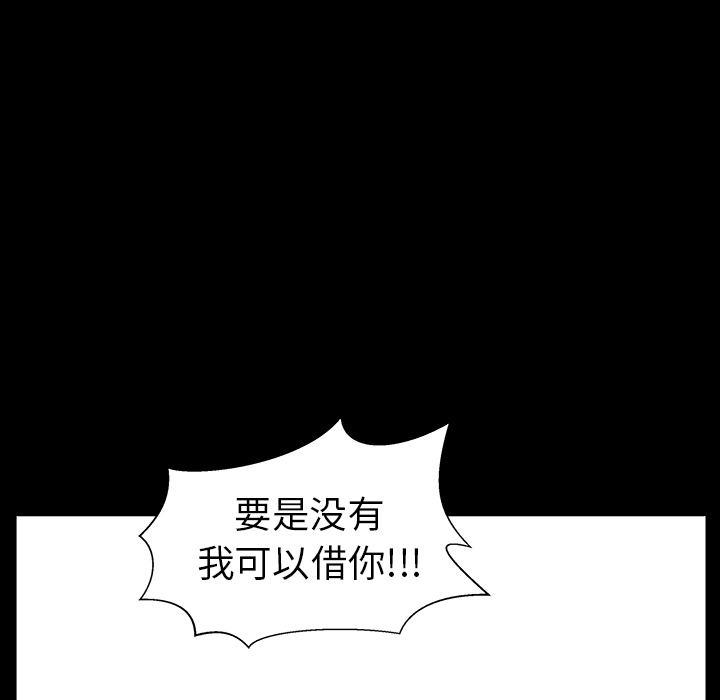 《枷锁》漫画最新章节枷锁-第 64 章免费下拉式在线观看章节第【173】张图片