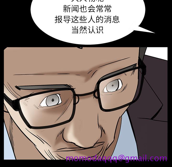 《枷锁》漫画最新章节枷锁-第 64 章免费下拉式在线观看章节第【56】张图片