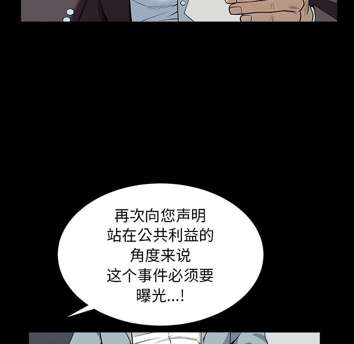 《枷锁》漫画最新章节枷锁-第 64 章免费下拉式在线观看章节第【30】张图片