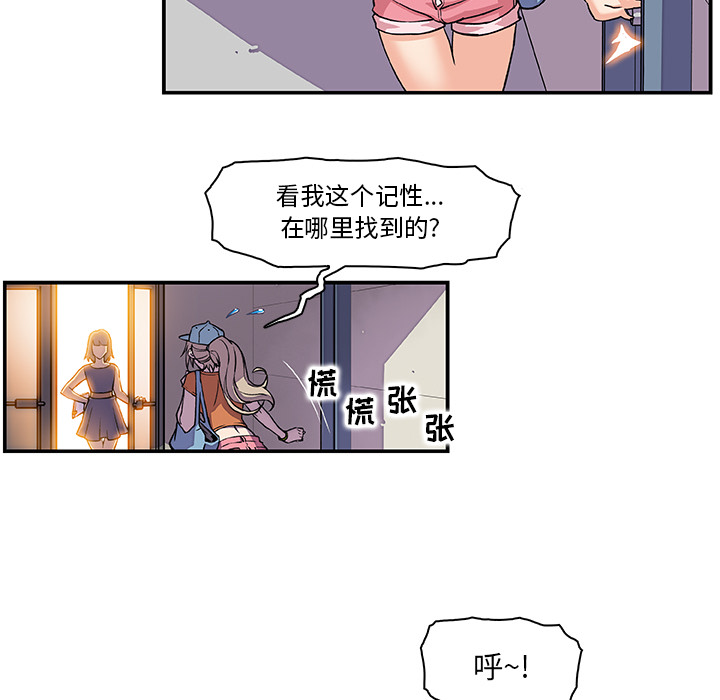 《你和我的小秘密》漫画最新章节你和我的小秘密-第 1 章免费下拉式在线观看章节第【67】张图片