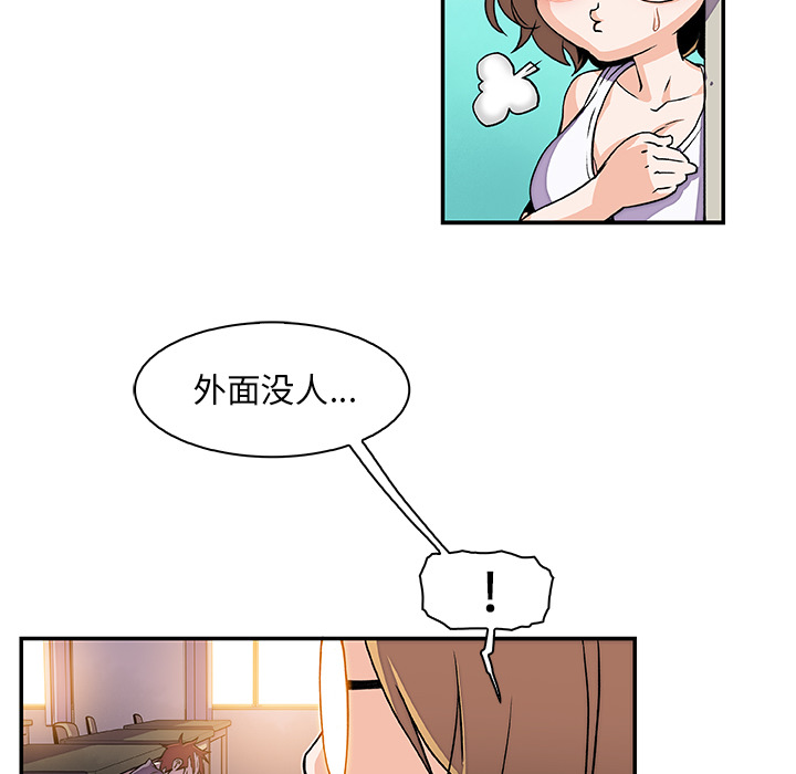 《你和我的小秘密》漫画最新章节你和我的小秘密-第 1 章免费下拉式在线观看章节第【102】张图片