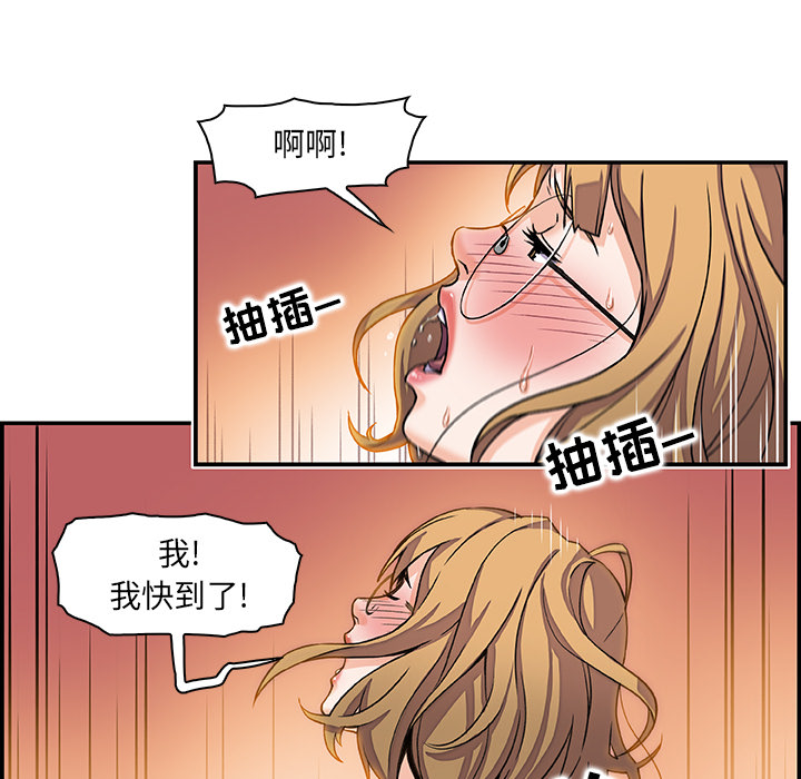 《你和我的小秘密》漫画最新章节你和我的小秘密-第 1 章免费下拉式在线观看章节第【78】张图片