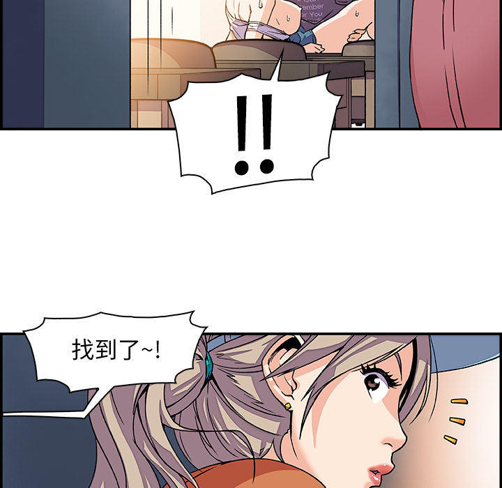 《你和我的小秘密》漫画最新章节你和我的小秘密-第 1 章免费下拉式在线观看章节第【65】张图片