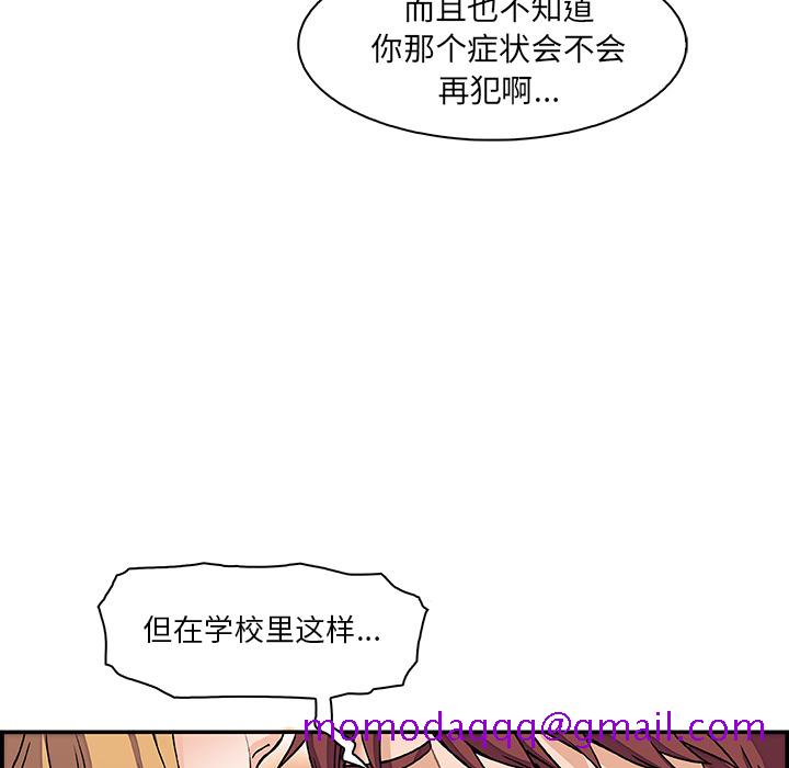 《你和我的小秘密》漫画最新章节你和我的小秘密-第 1 章免费下拉式在线观看章节第【26】张图片