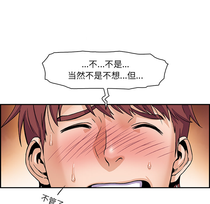 《你和我的小秘密》漫画最新章节你和我的小秘密-第 1 章免费下拉式在线观看章节第【33】张图片