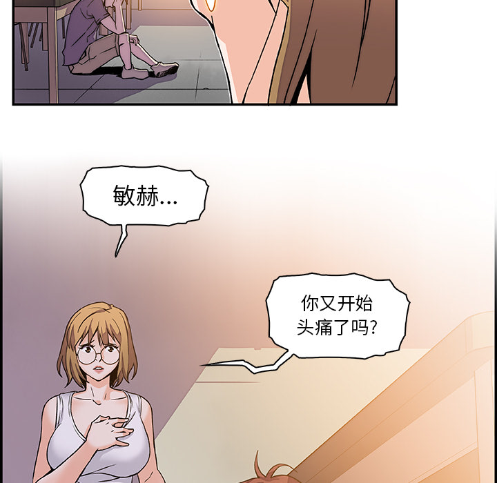 《你和我的小秘密》漫画最新章节你和我的小秘密-第 1 章免费下拉式在线观看章节第【103】张图片